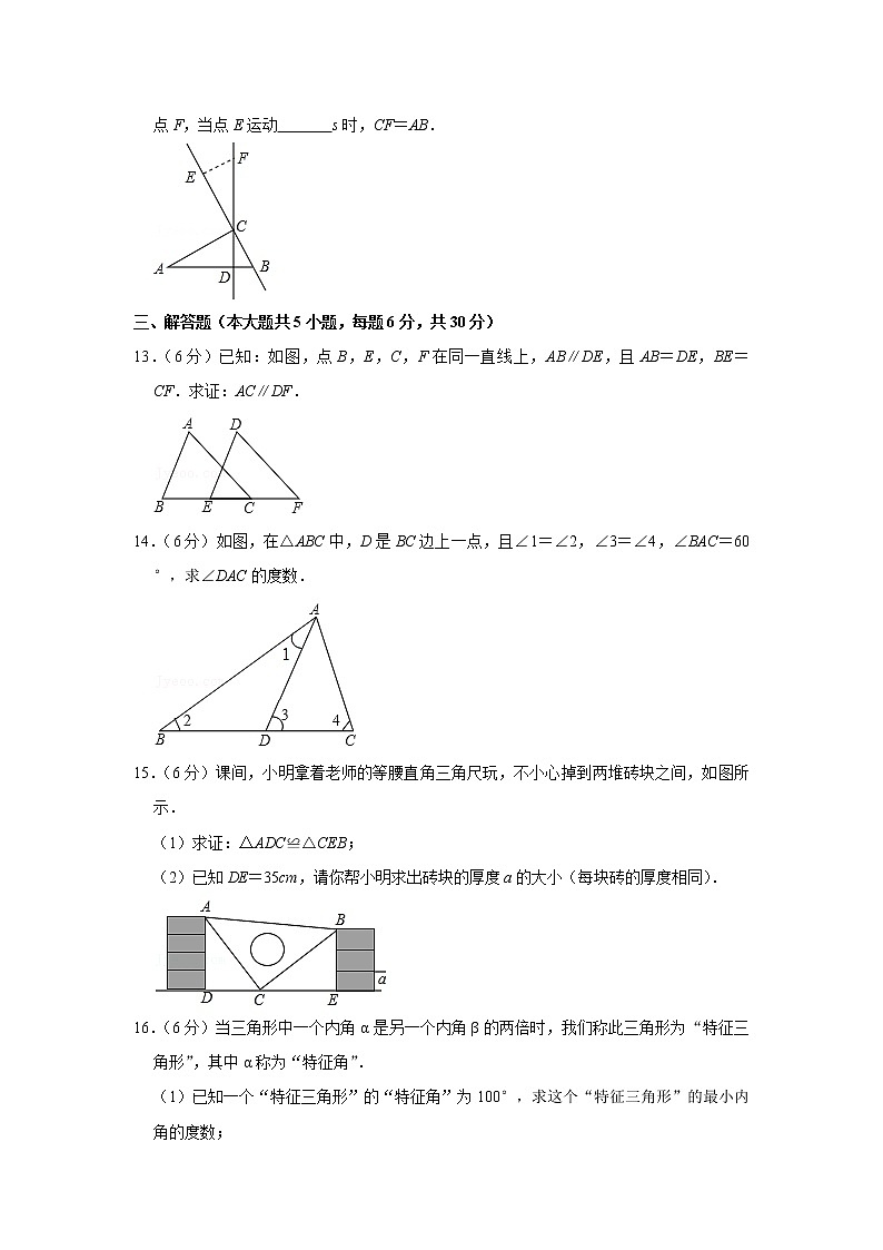 江西省南昌三中教育集团2022-2023学年八年级上学期期中考试数学试卷(含答案)03