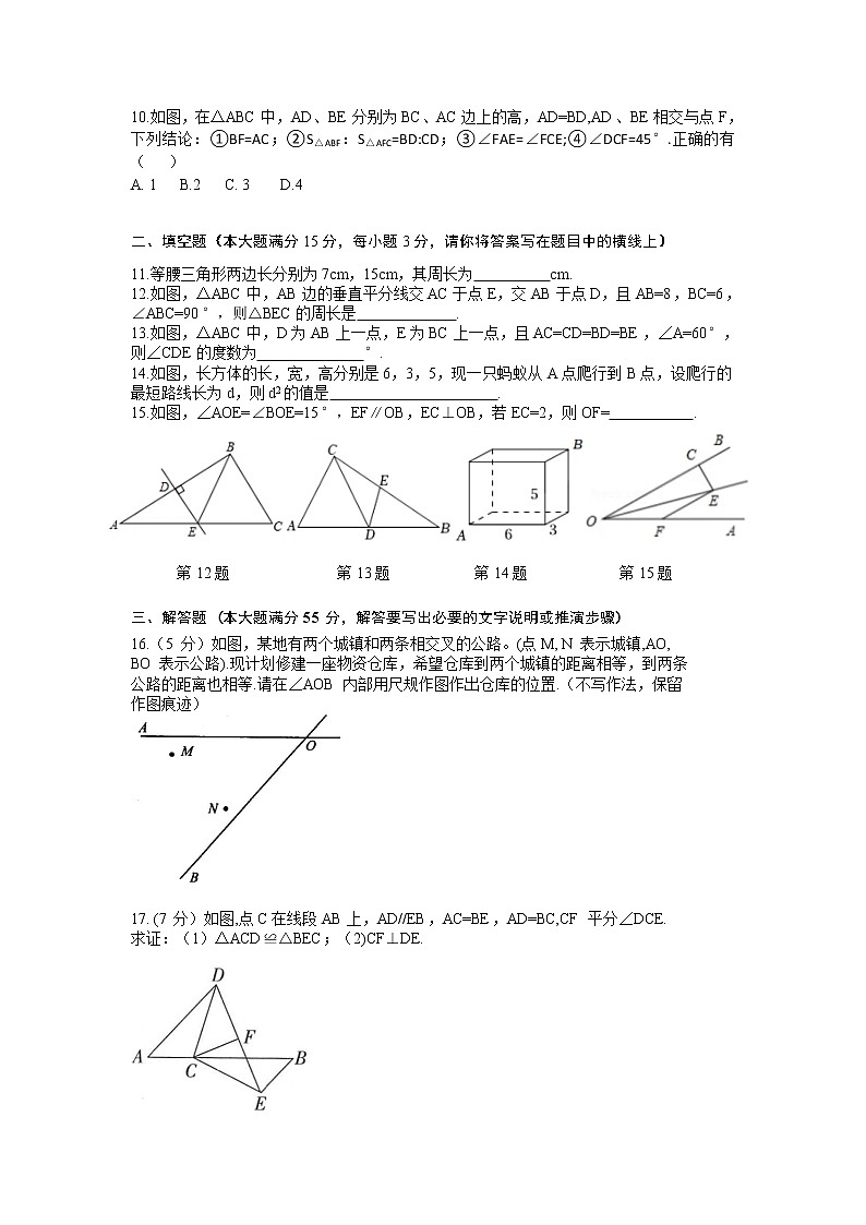 山东省济宁市附中集团2022-2023学年七年级上学期期中数学试题(含答案)第3页