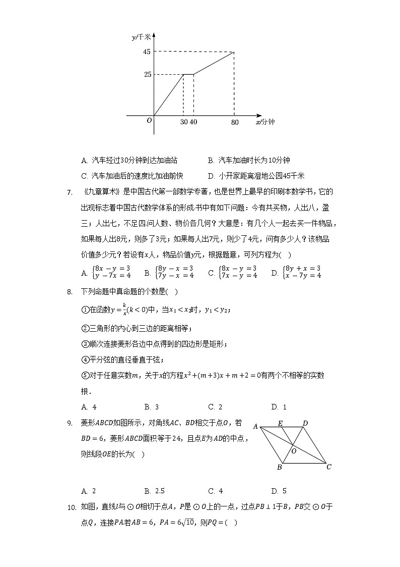 2022-2023学年重庆市北碚区西南大学附中九年级(上)期中数学试卷(含解析)第2页