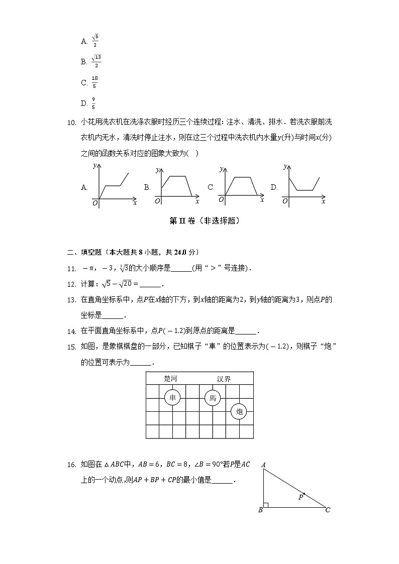 2022-2023学年陕西省西安市长安区八年级(上)期中数学试卷(含解析)第2页