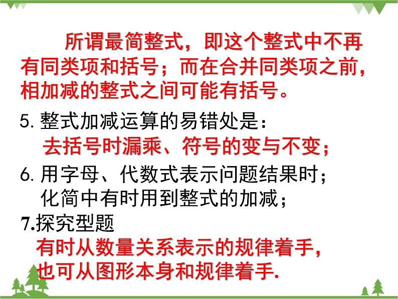 北师大版数学七年级下册 1.1 同底数幂的乘法2课件第3页