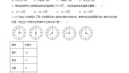 初中数学华师大版七年级上册1 正数和负数当堂达标检测题