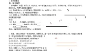 数学八年级上册13.4课题学习 最短路径问题学案