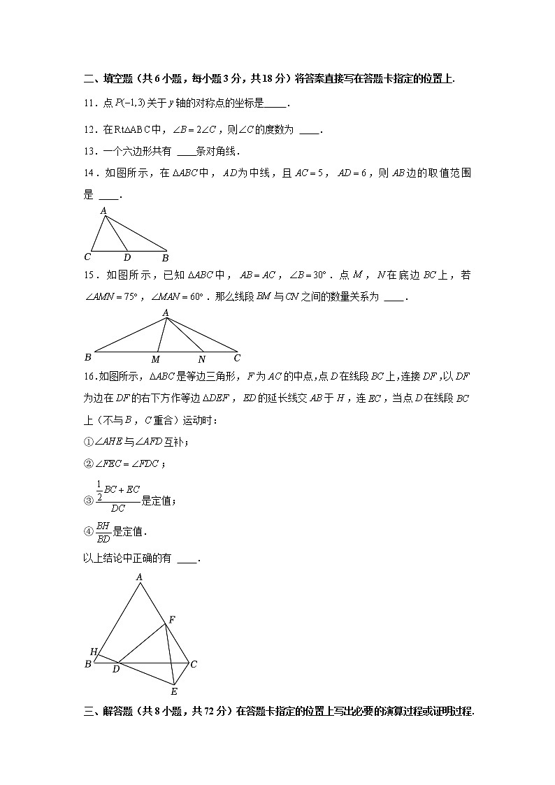 湖北省武汉市洪山区2022-2023学年八年级上学期期中质量检测数学试卷(含答案)第3页