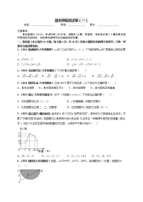 期末押题测试卷（一）-【高频考点】最新八年级数学下册高频考点专题突破（人教版）
