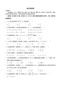 初中数学华师大版九年级上册1. 成比例线段当堂达标检测题