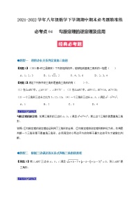 初中数学17.2 勾股定理的逆定理同步训练题