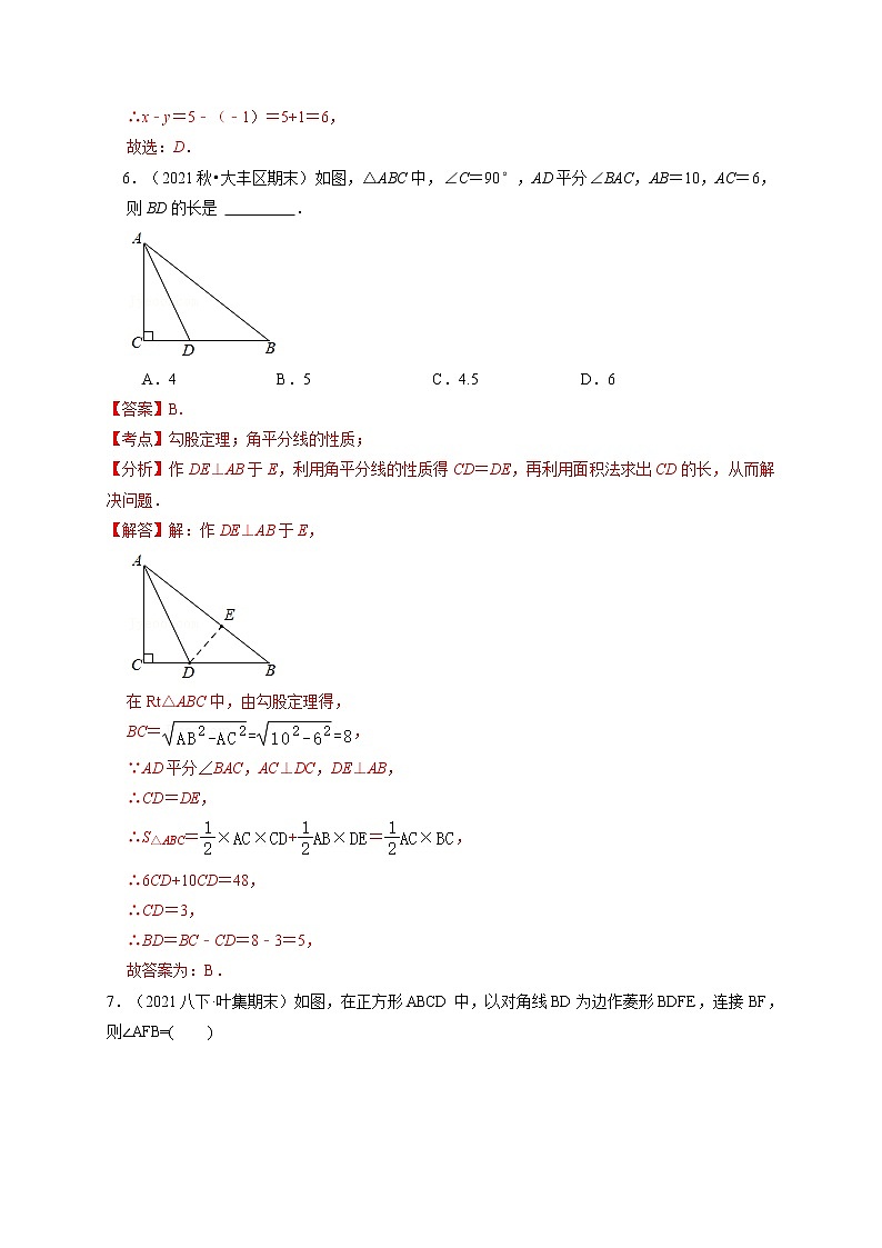期中测试卷01-【对点变式题】最新八年级数学下学期期中期末必考题精准练(人教版)(解析版)第3页