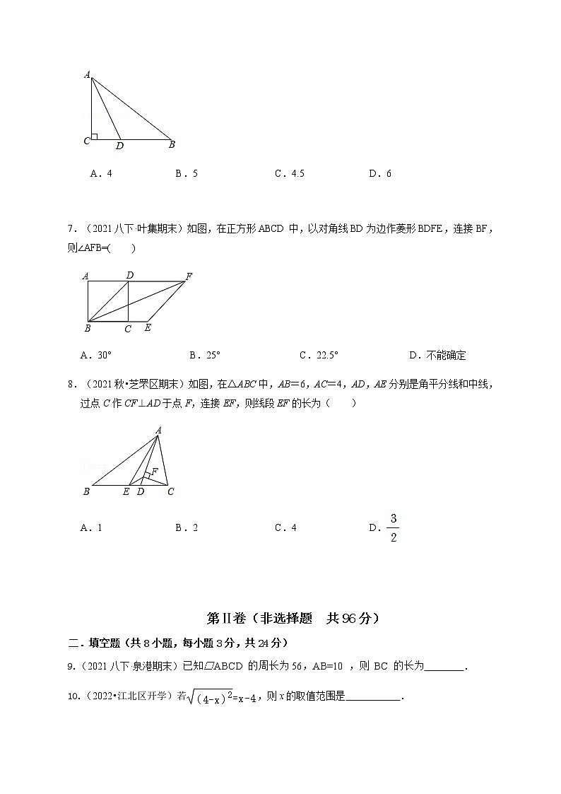 期中测试卷01-【对点变式题】最新八年级数学下学期期中期末必考题精准练(人教版)(原卷版)第2页