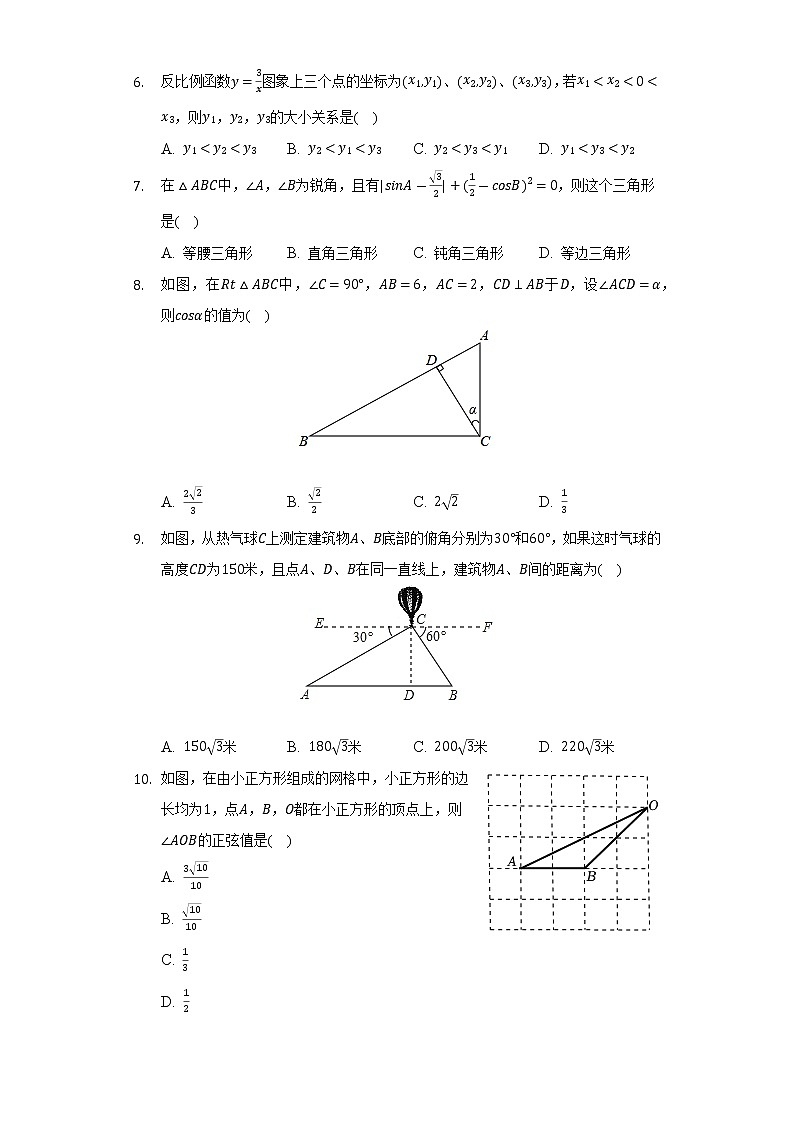 2022-2023学年山东省泰安市东平县九年级(上)期中数学试卷(五四学制)(含解析)第2页