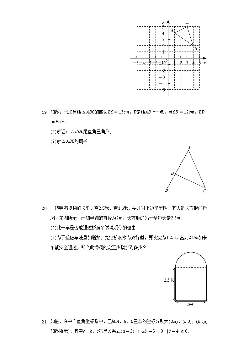 2022-2023学年广东省深圳市龙岗区联邦学校等两校八年级(上)期中数学试卷(含解析)第3页