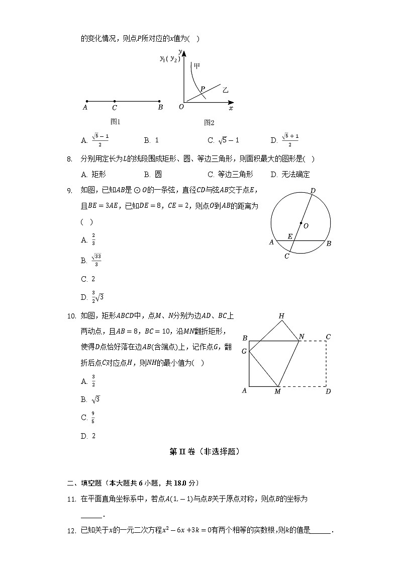 2022-2023学年湖北省武汉市江岸区、东西湖区九年级(上)期中数学试卷(含解析)第2页