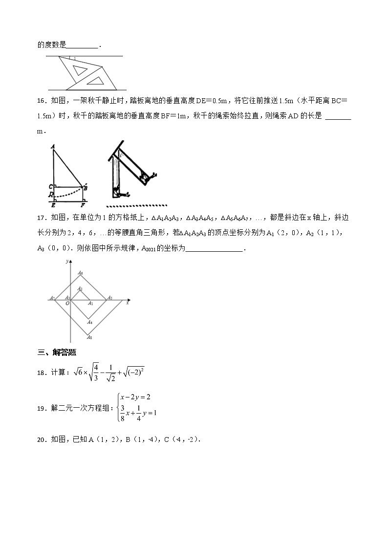 广东省佛山市南海区2022年八年级上学期期末数学试题及答案第3页