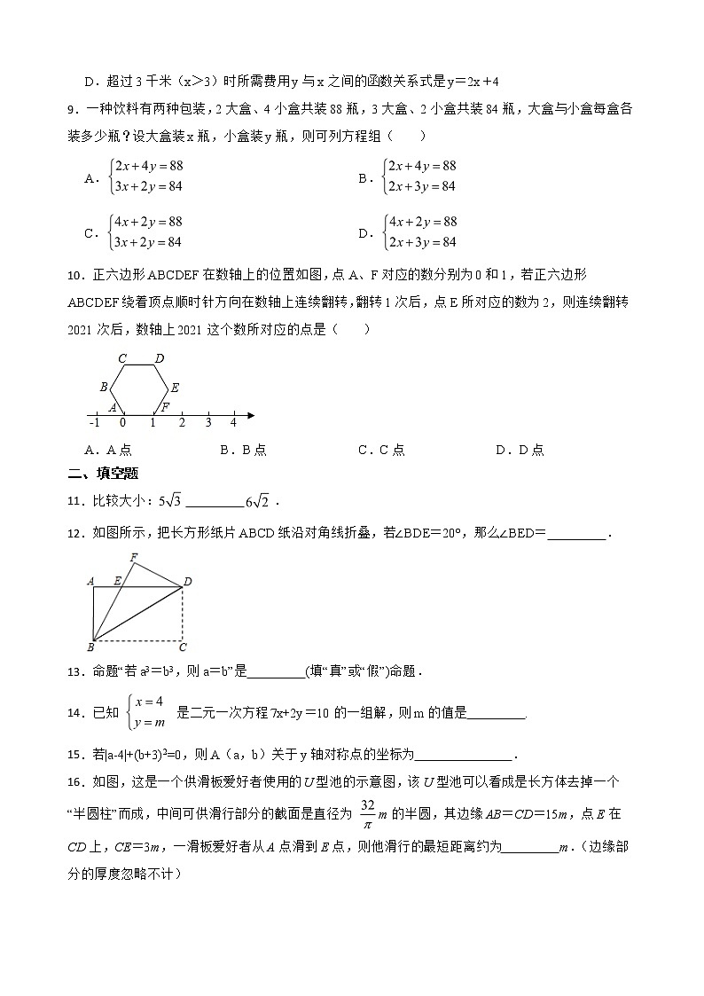 广东省佛山市三水区2022年八年级上学期期末数学试题及答案第2页