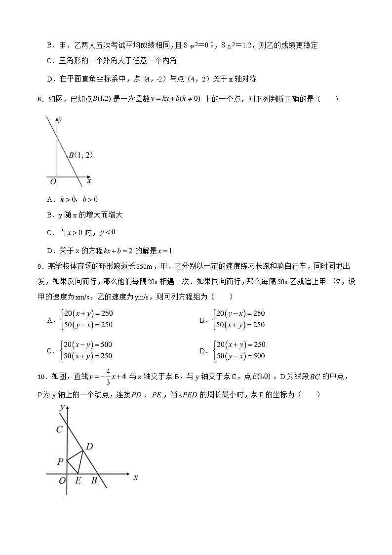 广东省深圳市宝安区2022年八年级上学期期末数学试题及答案02