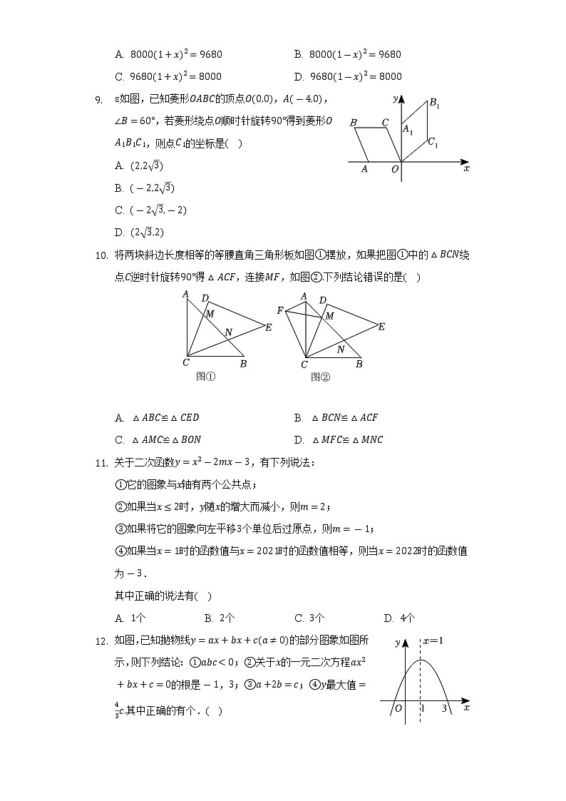 2022-2023学年天津市滨海新区塘沽一中九年级(上)期中数学试卷(含解析)02