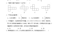 北师大版七年级上册1、探寻神秘的幻方精品ppt课件