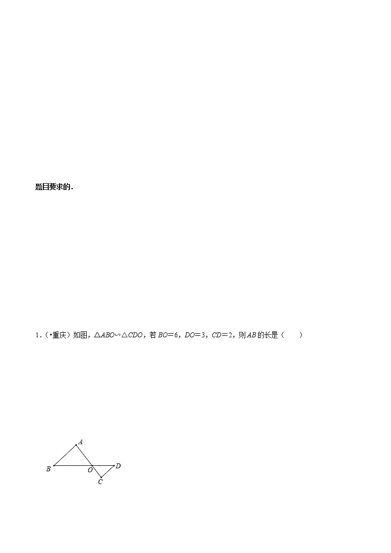 23.3.1相似三角形 - 九年级数学上册尖子生同步培优题典【华师大版】02