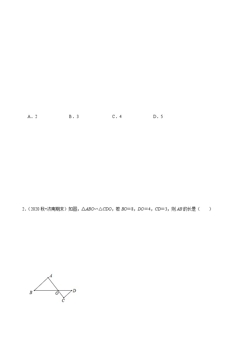 23.3.1相似三角形 - 九年级数学上册尖子生同步培优题典【华师大版】03