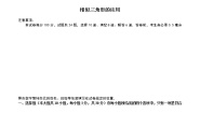 初中数学华师大版九年级上册4. 相似三角形的应用课后练习题
