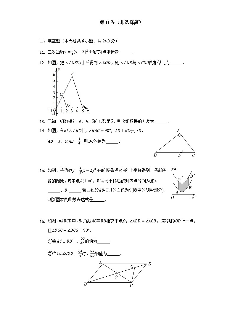 2022-2023学年福建省泉州实验中学九年级(上)期中数学试卷(解析版)03