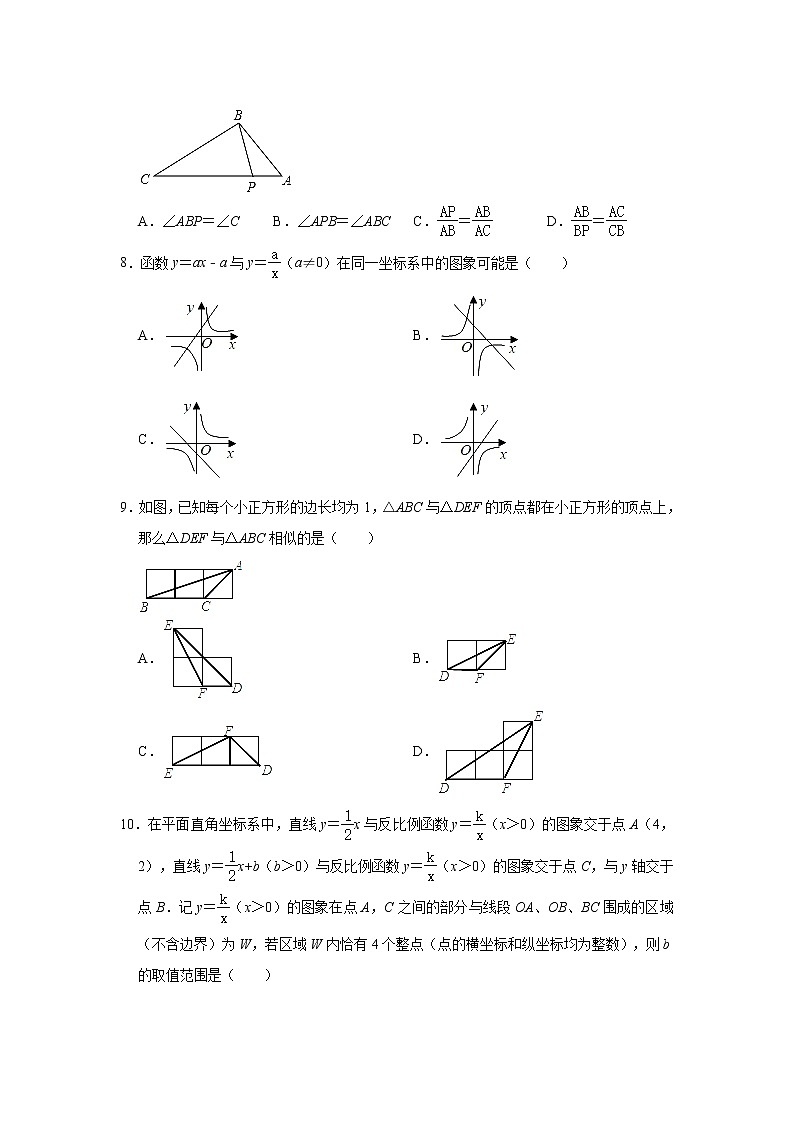 2022-2023学年贵州省铜仁市德江县九年级(上)期中数学试卷(解析版)第2页