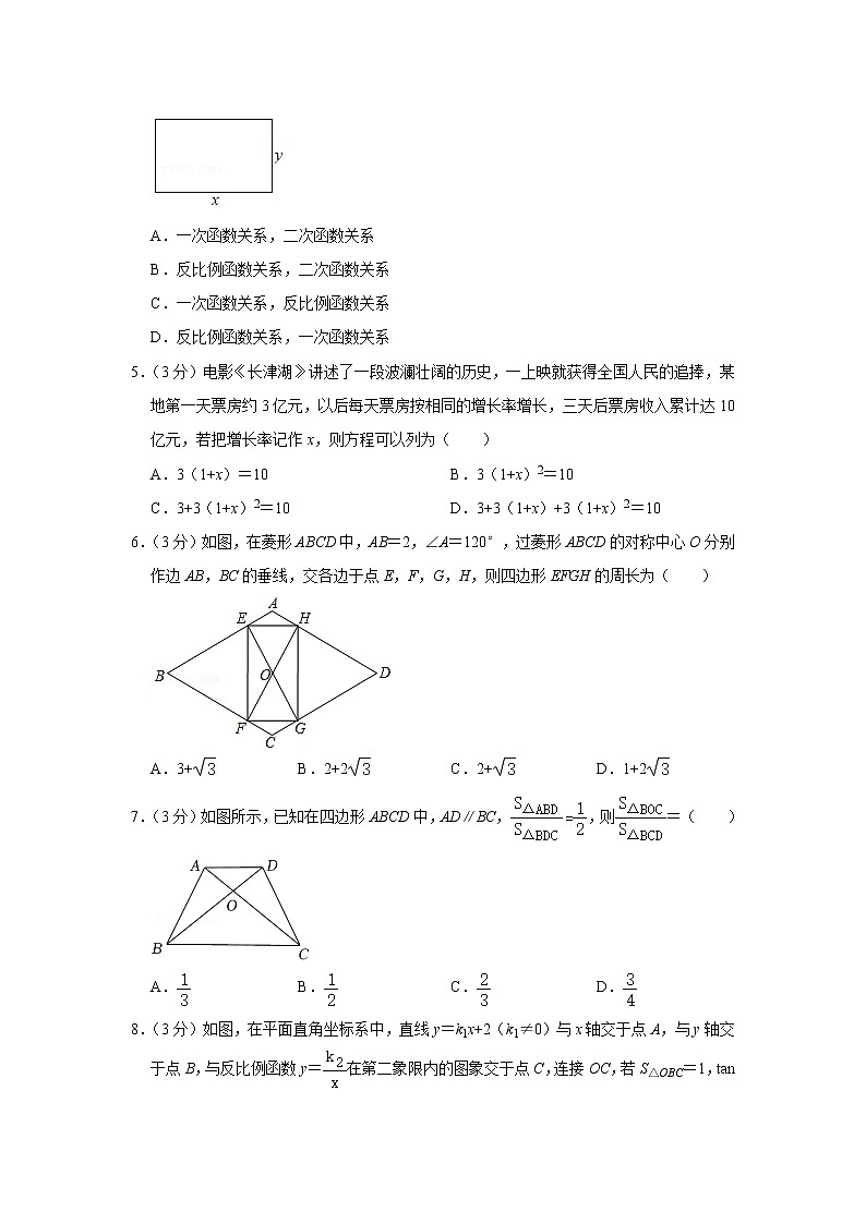 河南省平顶山市汝州市2021-2022学年九年级(上)期末数学试卷(含答案)第2页