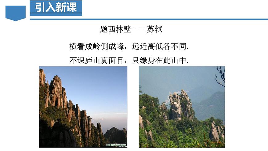 4.1.1 立體圖形與平面圖形(第2課時(shí))從不同的方向看立體圖形和立體圖形的展開圖(教學(xué)課件)-七年級(jí)數(shù)學(xué)上冊(cè)同步備課系列(人教版)第4頁