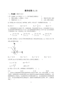 山东省枣庄市滕州市滕西中学2022-2023学年八年级上学期期中数学试题