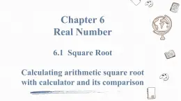 6.1 第2课时  用计算器求算术平方根及其大小比较Calculating arithmetic square root with calculator and its comparison 课件