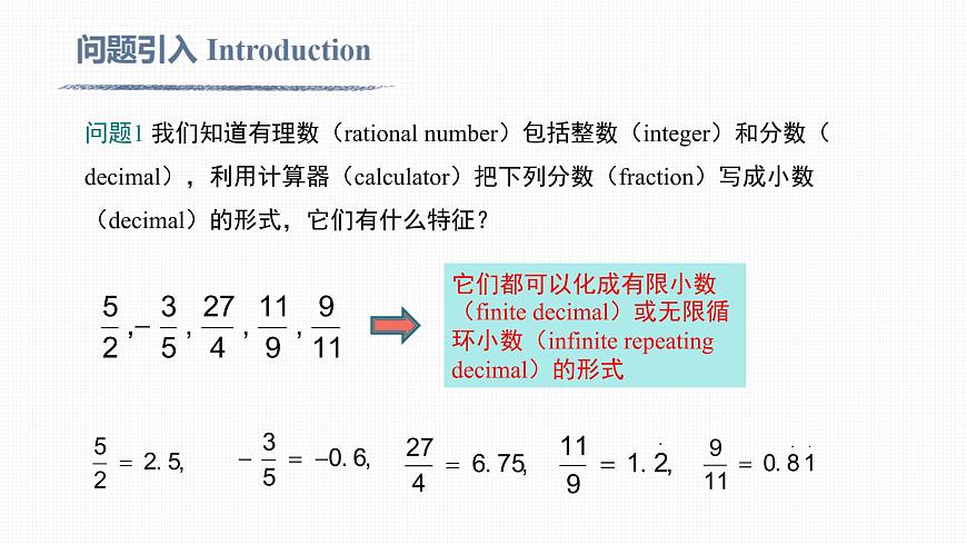 6.3 第1課時 實數(shù)Real number第4頁
