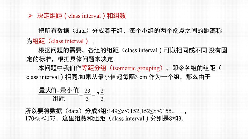 10.2 直方图Histogram第7页