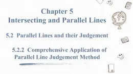 5.2.2 第2课时 平行线判定方法的综合运用Comprehensive Application of Parallel Line Judgement Method 课件