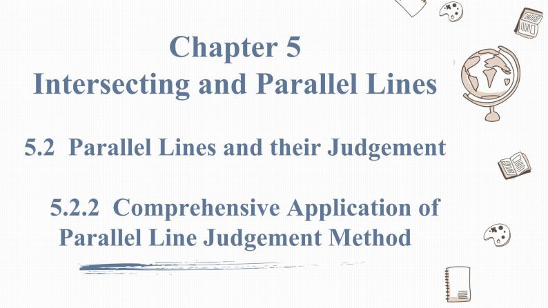 5.2.2 第2课时 平行线判定方法的综合运用Comprehensive Application of Parallel Line Judgement Method 课件01