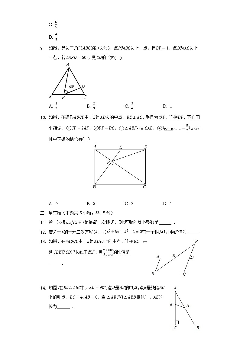 河南省洛阳市洛宁县2022—2023学年九年级上学期期中数学试卷(含答案)02
