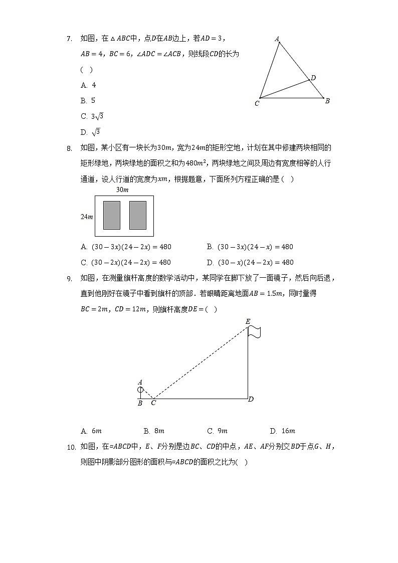 河南省洛阳市汝阳县2022-2023学年上学期九年级 期中数学试卷(含答案)第2页