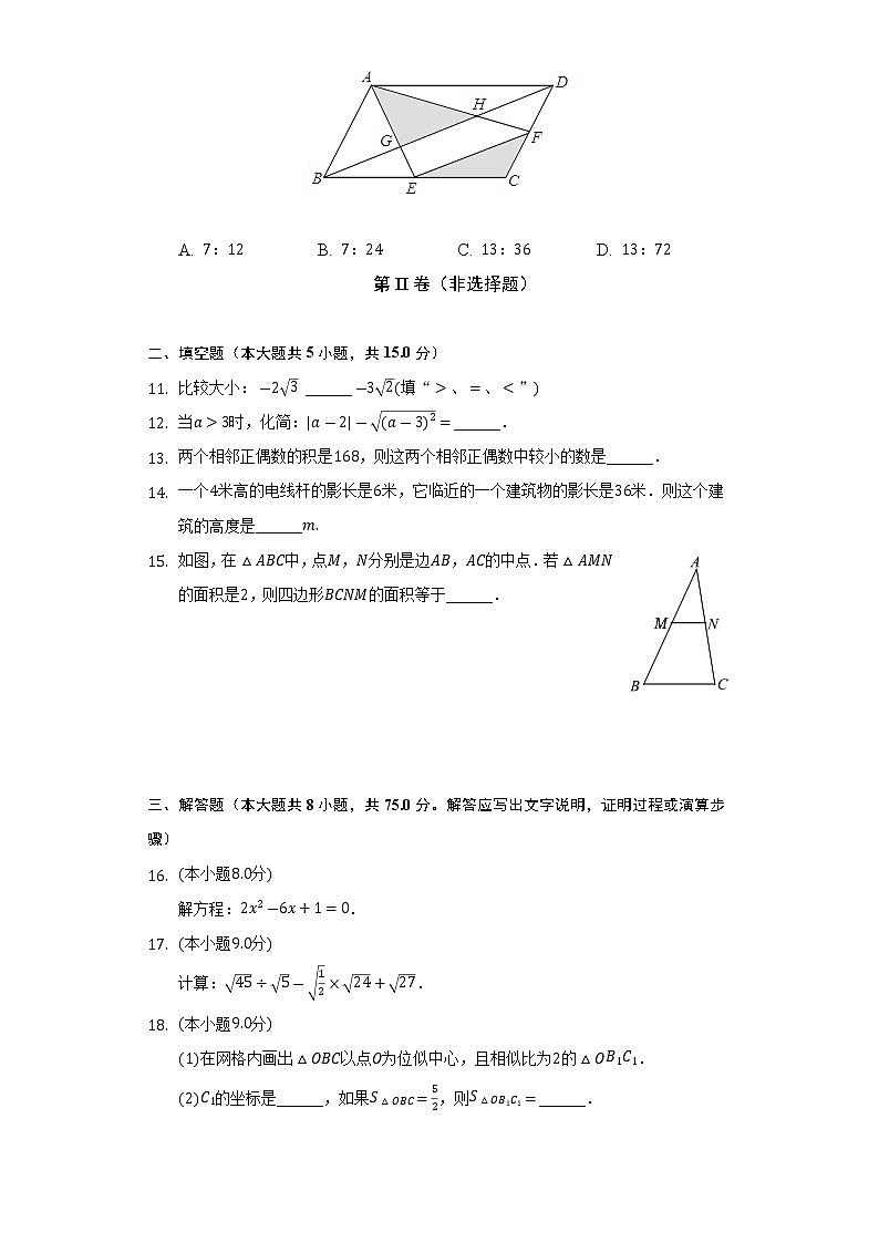 河南省洛阳市汝阳县2022-2023学年上学期九年级 期中数学试卷(含答案)第3页