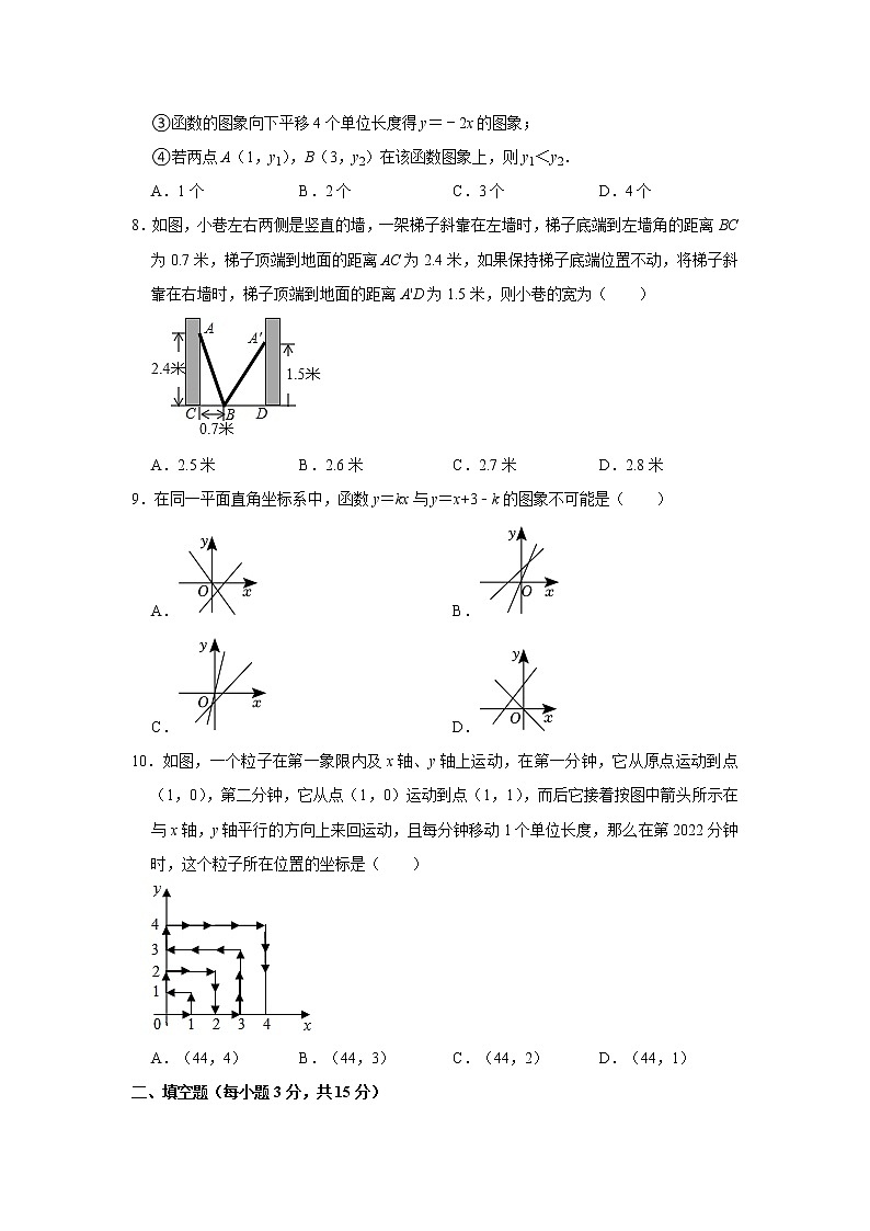 河南省郑州市金水区2022-2023学年八年级上学期期中数学试卷 (含答案)第2页