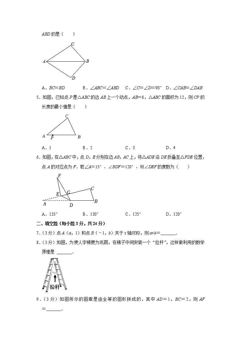 吉林省吉林市船营区亚桥第一九年制中学2022-2023学年八年级上学期质检数学试卷(一)(含答案)02