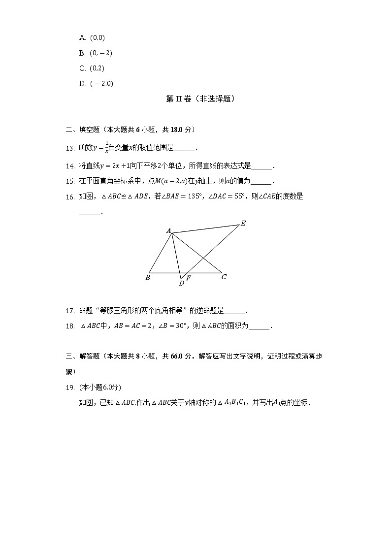 2021-2022学年广西百色市西林县八年级(上)期末数学试卷(含解析)第3页