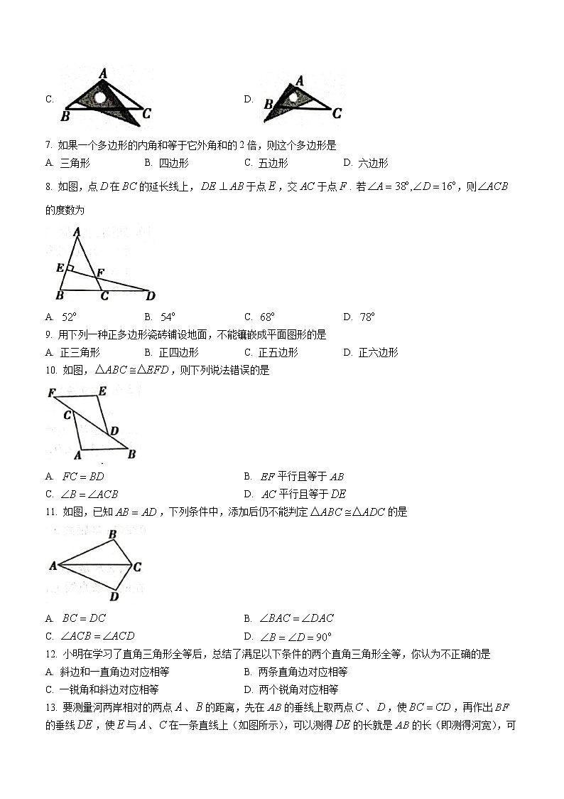 河北省保定市顺平县2022-2023学年八年级上学期期中考试数学试题(含答案)第2页