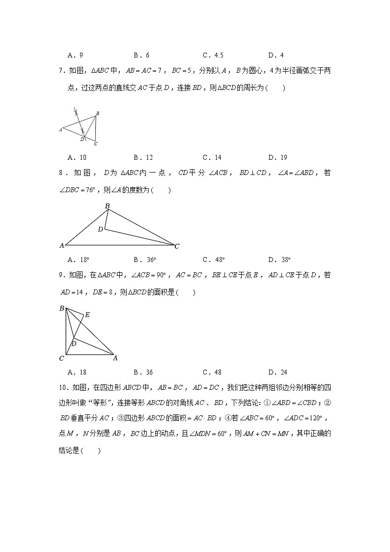 辽宁省鞍山市岫岩县2022-2023学年八年级上学期期中数学试卷(含答案)第2页