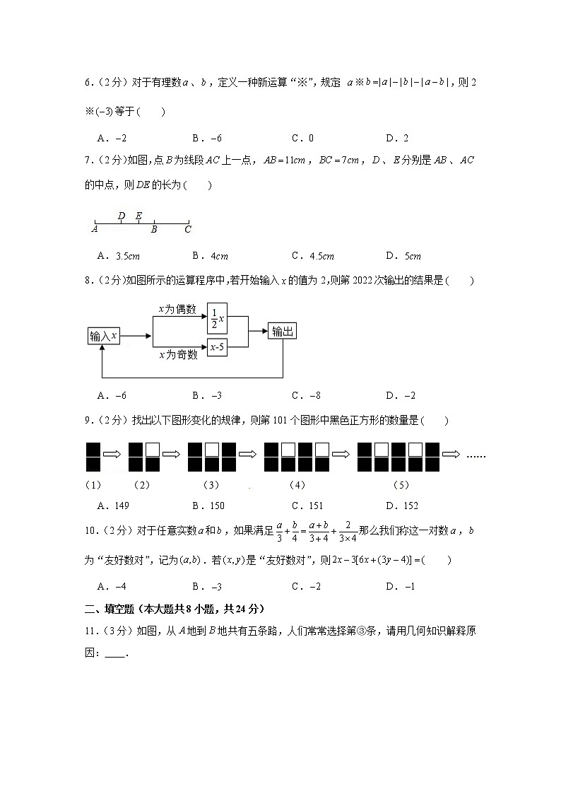 辽宁省沈阳市和平区东北育才学校2022-2023学年七年级上学期期中数学试卷(含答案)02
