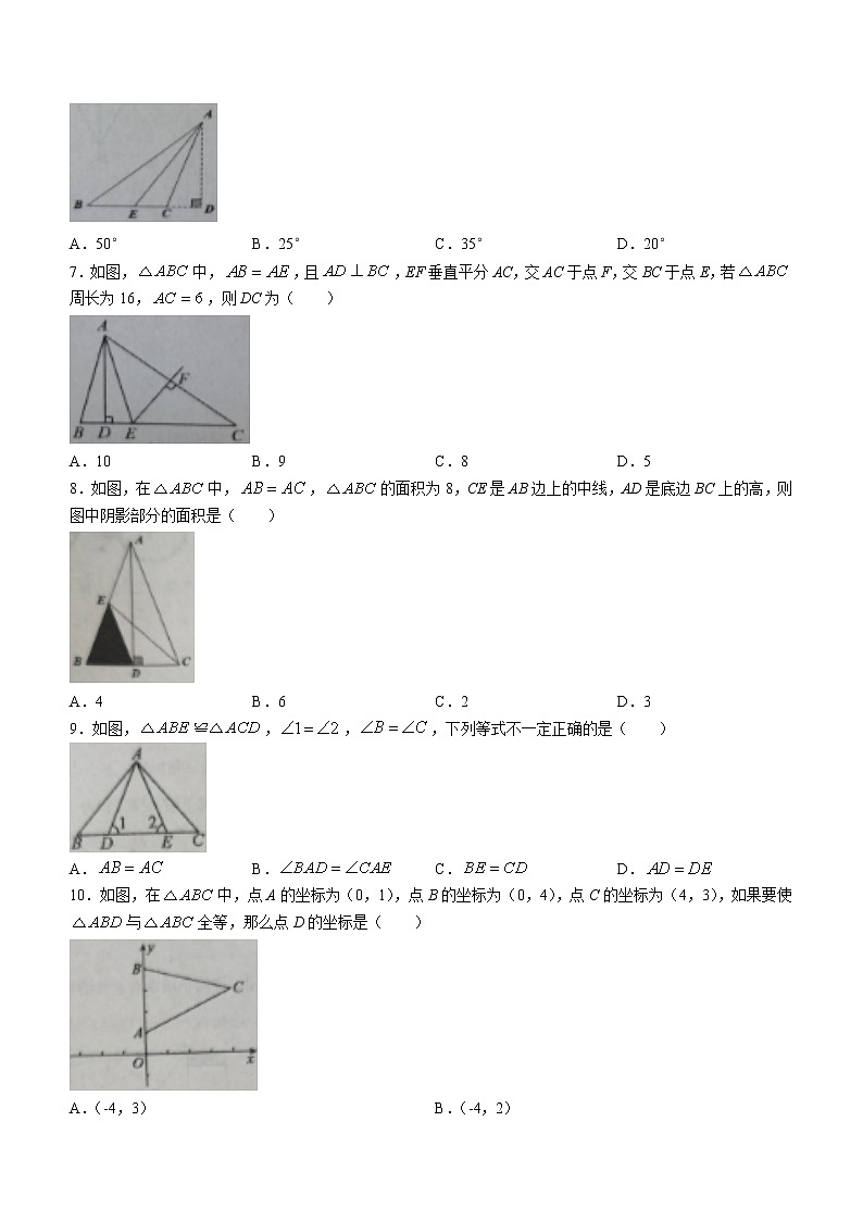 山东省德州市庆云县2022-2023学年八年级上学期期中数学试题(含答案)02