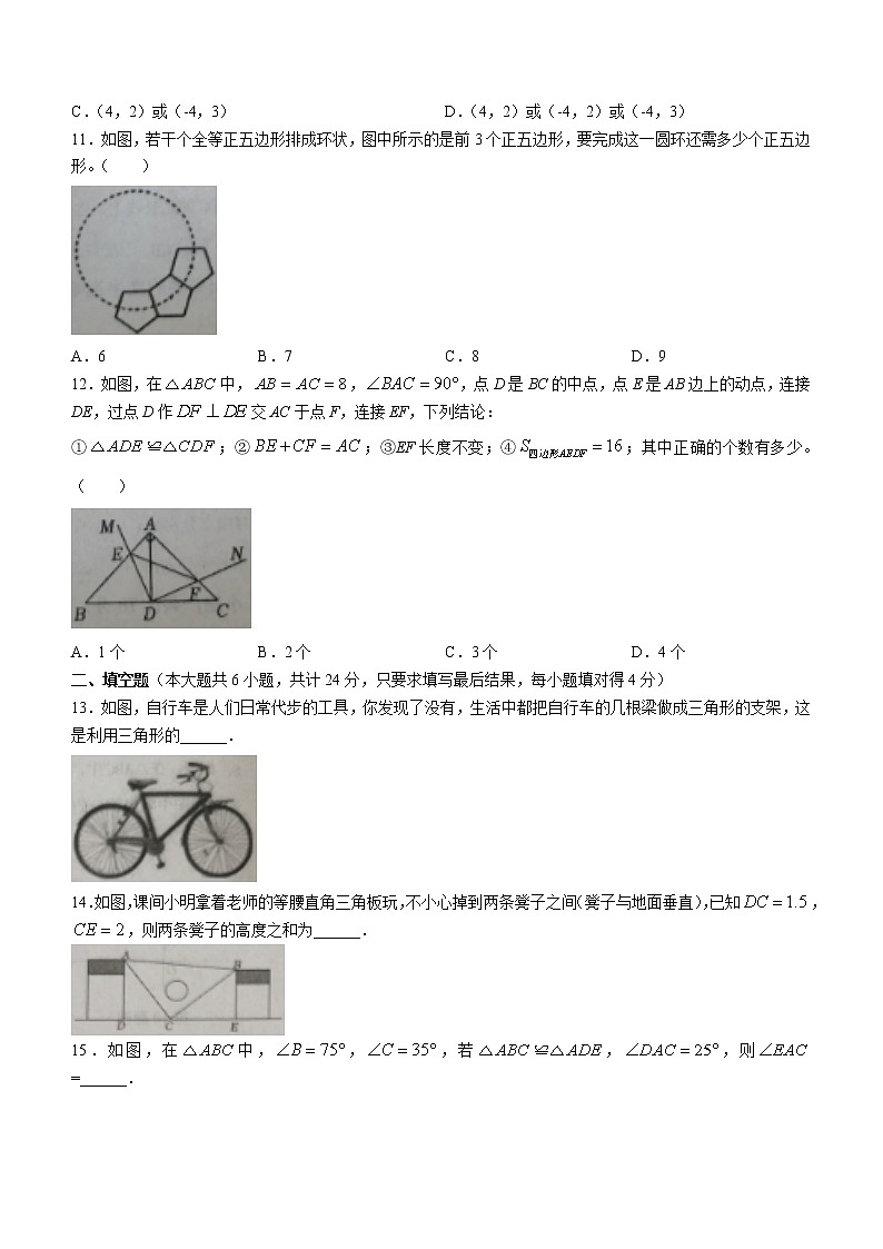 山东省德州市庆云县2022-2023学年八年级上学期期中数学试题(含答案)03