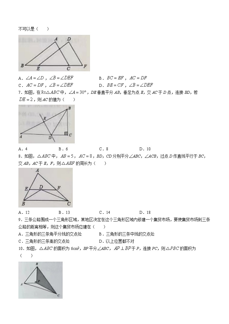 山东省德州市禹城市2022-2023学年八年级上学期期中数学试题(含答案)第2页