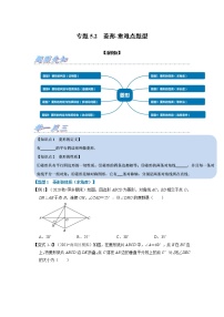 初中数学5.2 菱形课堂检测