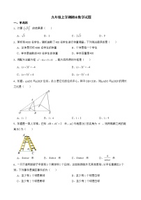 山西省临汾市襄汾县2022年九年级上学期期末数学试题及答案