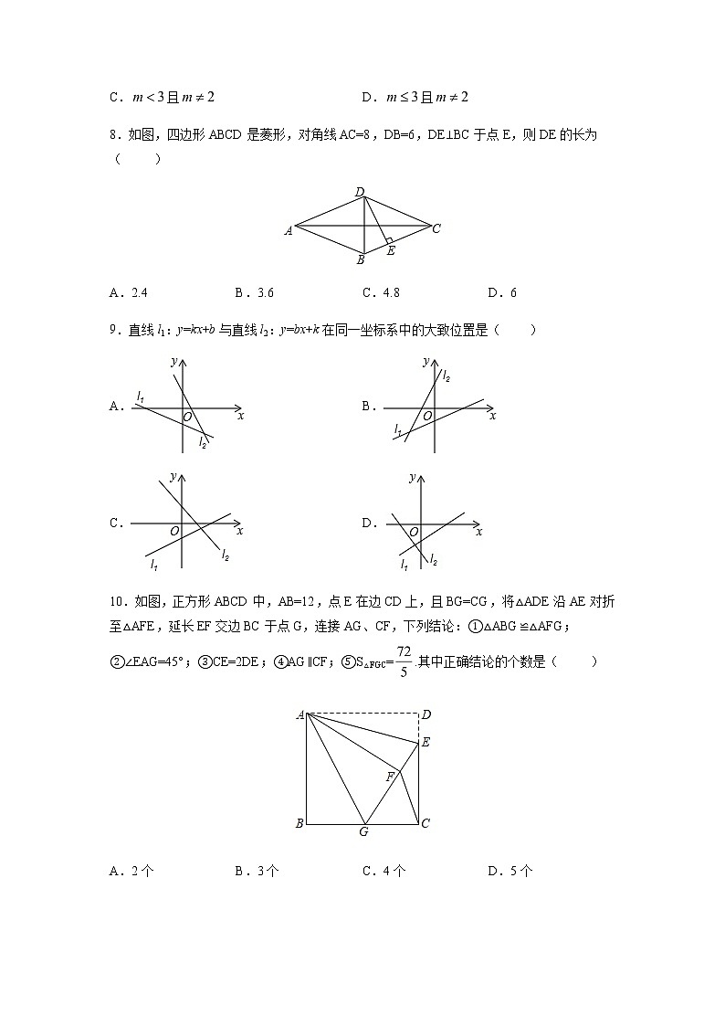 湘一芙蓉、一中双语实验学校2021-2022九上入学联考数学试卷(原卷)第2页