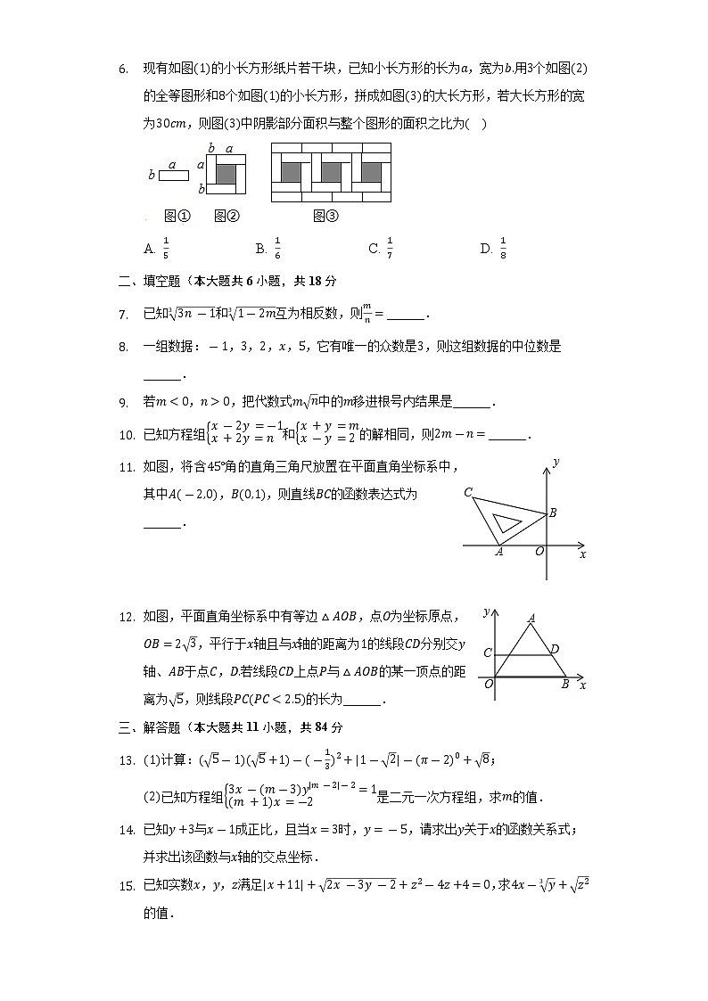 2021-2022学年江西省吉安市泰和县八年级(上)期末数学试卷(含解析)02